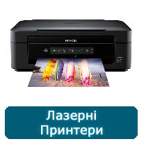 Заправка лазерних принтерів